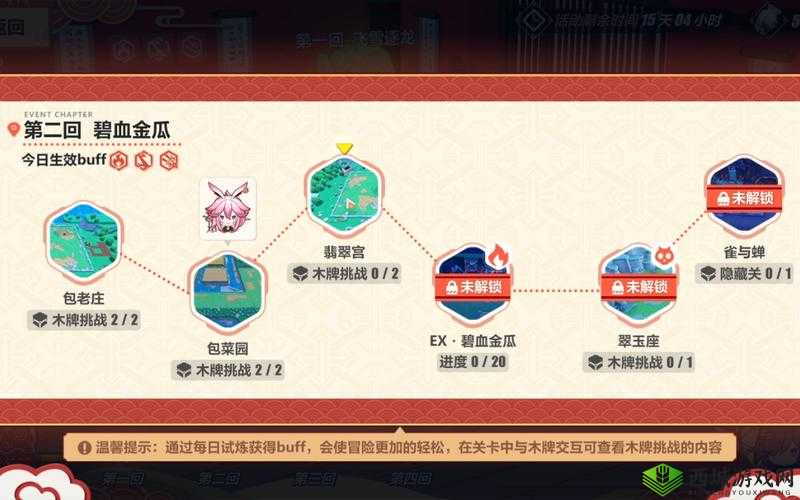 崩坏3 21木牌挑战玩法深度解析:攻略技巧与战术策略探索