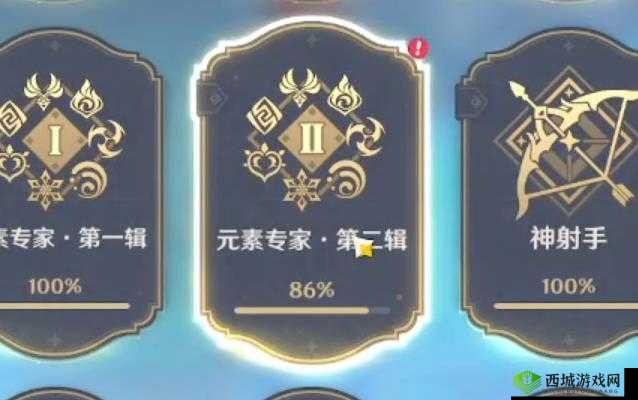 原神攻略:探究元素专家成就达成之详细方法