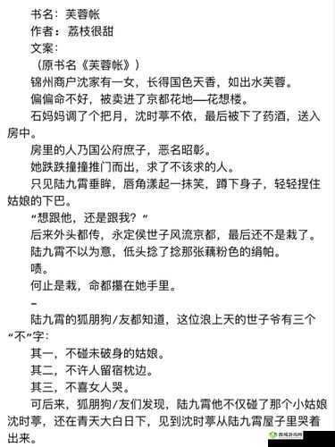 摆明了求 c1v1 古言:大家帮忙找找