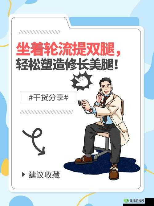 坐着轮流提双腿能起到什么效:对身体的益处