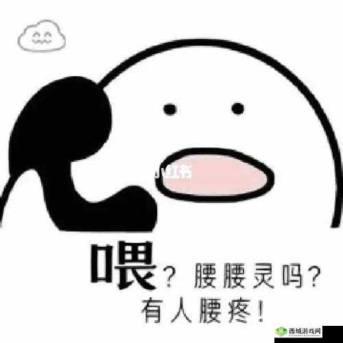 臭小子姨妈腰快断了:赶紧来帮忙
