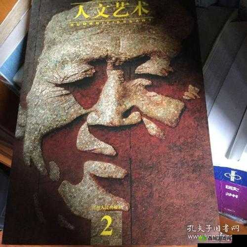 138 大但人文艺术豆瓣:探索艺术的精神世界