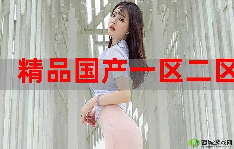 麻豆精产国品一二三产区区农民的生活与发展