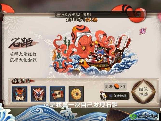 阴阳师手游石距:探索收益最大化秘籍,经验金币轻松拿