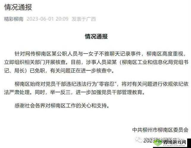 51cg10 吃瓜事件最新进展:涉黄网站被关停