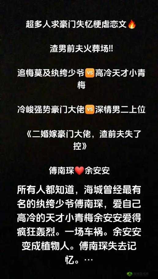二婚后前夫又回来,1v2 局面如何?