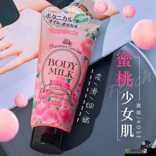日本水蜜桃身体乳,让你白到发光
