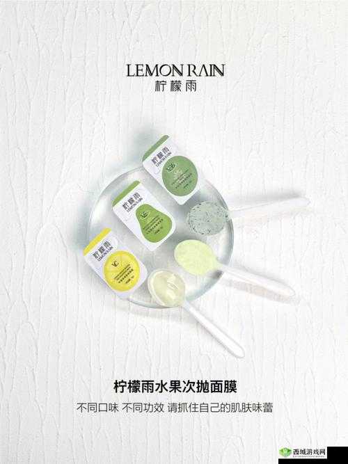 一个吃上面一面膜:感受味蕾的奇妙交融