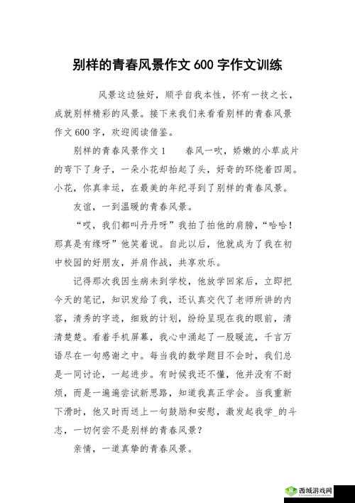 共享校霸(n)作者:一粒笋的别样青春