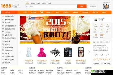 1688 ：海量优质货源批发平台