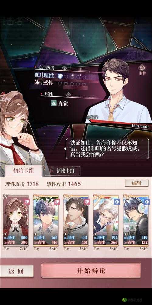 未定事件簿第章攻略揭秘:如何顺利通关未定事件簿第章全程攻略指南