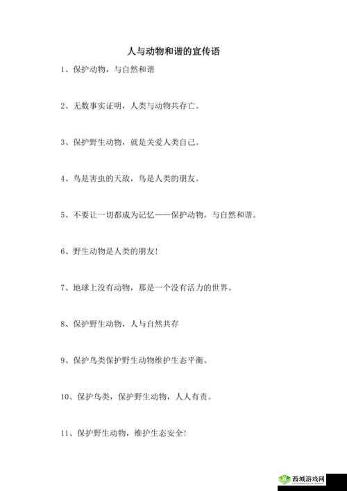 人与畜禽共性关系的重要性有哪些之探讨
