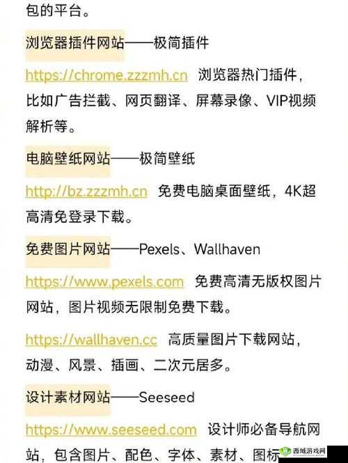 成品网站 10 款免费软件下载:热门精选
