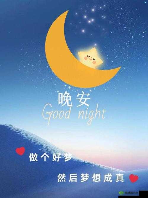 好想和她水乳交融在一起的说说:愿梦想成真