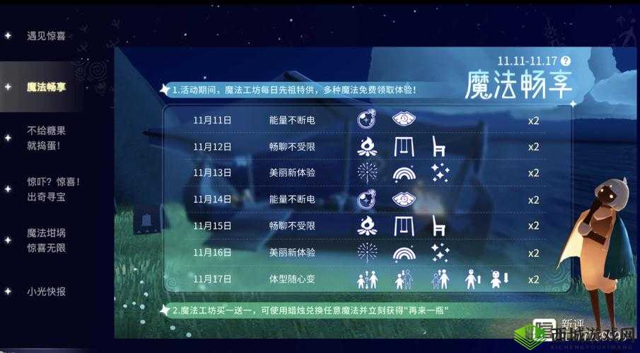 光遇无限篝火获取秘籍：全面解析卡无限篝火方法教程