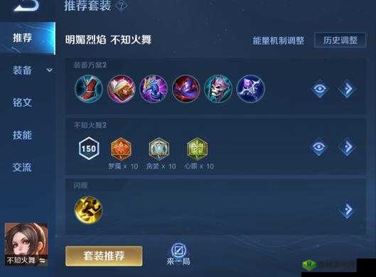 王者荣耀:不知火舞法伤符文搭配指南及攻略精髓或者精简版:不知火舞法伤符文搭配与实战攻略