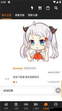jmcomicron.mic 漫画：精彩不断