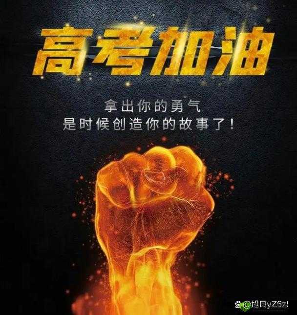 高考宾馆突破 1—9:揭秘成功背后的故事