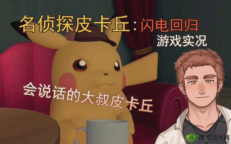 《如何利用我爱皮卡丘游戏迅速升级并变土豪:挣钱策略全面解析》