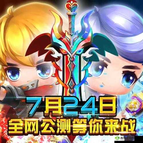 冒险王 3D：7 月 24 日全平台公测，横版手游巅峰之作震撼登场