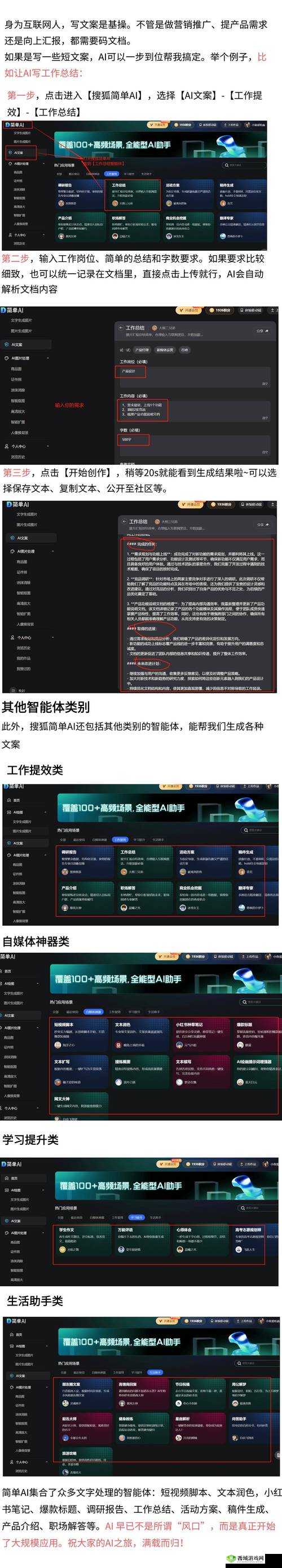 狼友升级：开启全新体验之旅