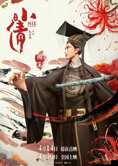 小倩爽好大快深：揭秘背后的故事