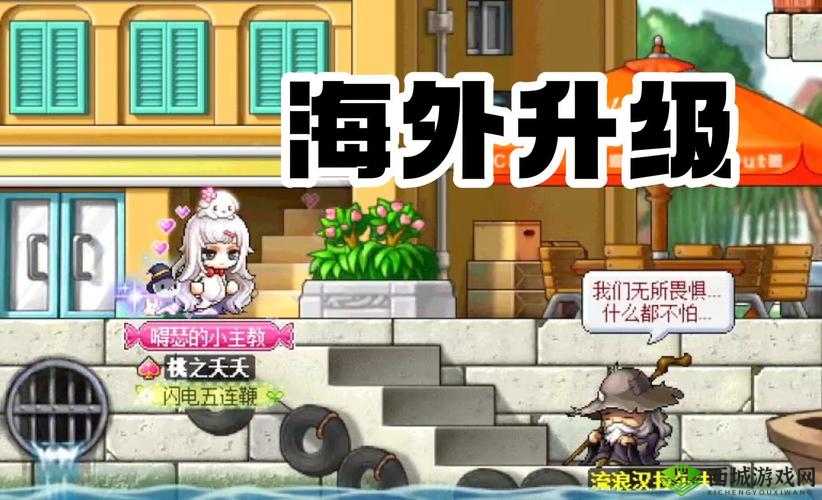 冒险岛2:幽灵船水手攻略与图鉴指南