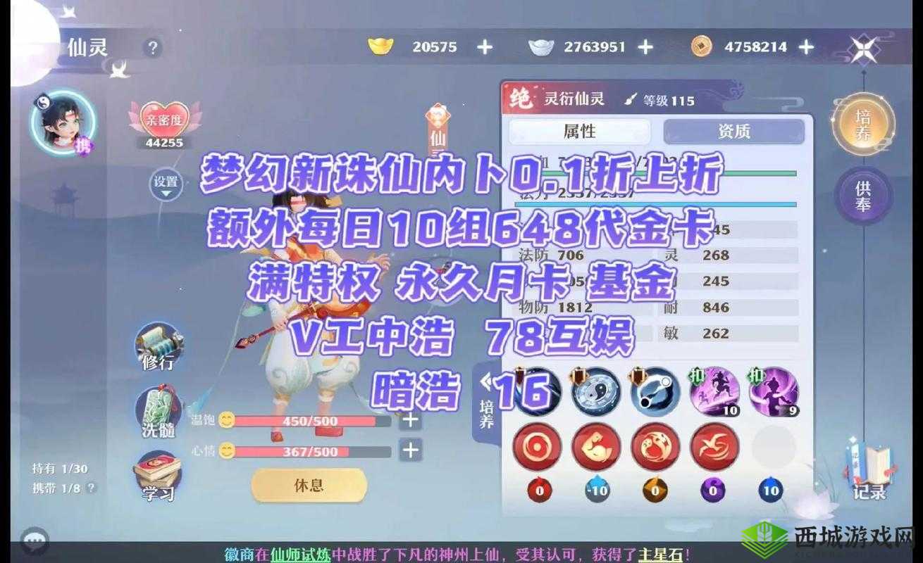 梦幻新诛仙饕餮培养全攻略,打造顶级输出神兽
