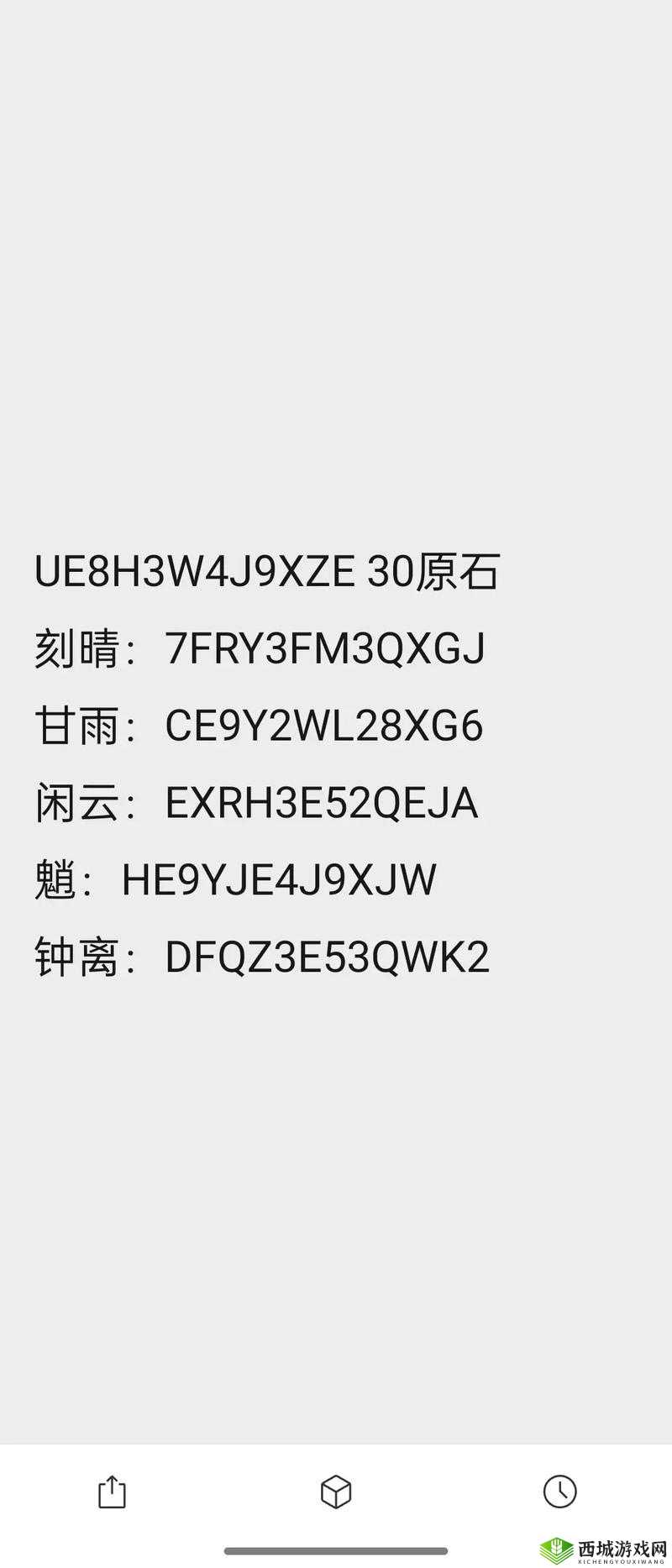 原神2.0版本详尽指南，全面解锁兑换码获取方法与攻略
