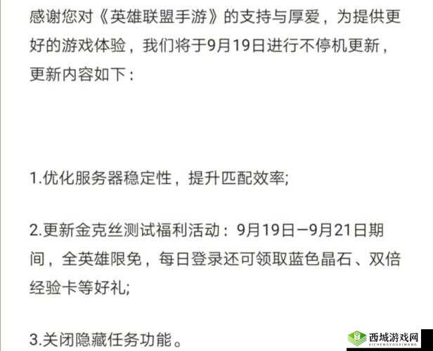 深入揭秘英雄联盟手游，解锁隐藏任务触发条件与高效快速升级独家秘籍