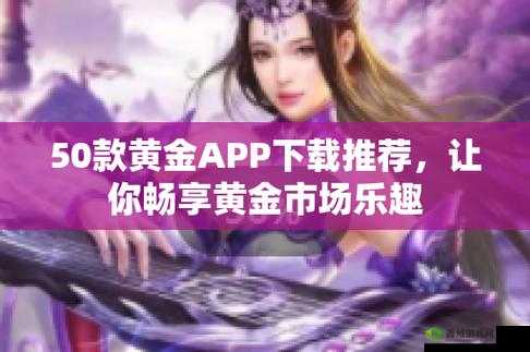 黄金网站 APP 视频播放画质选择：畅享高清视觉盛宴