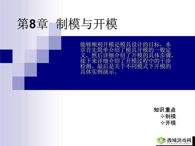 十 8 模软件教程:零基础入门到精通