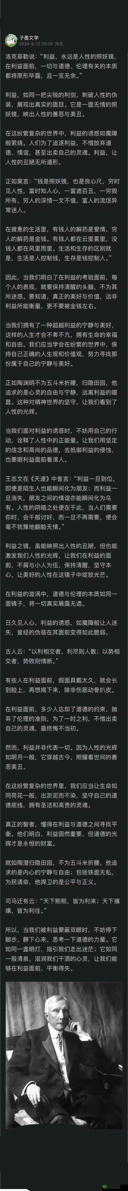 罗志祥 5G 天天奭多人观后感：探索人性与道德的边界