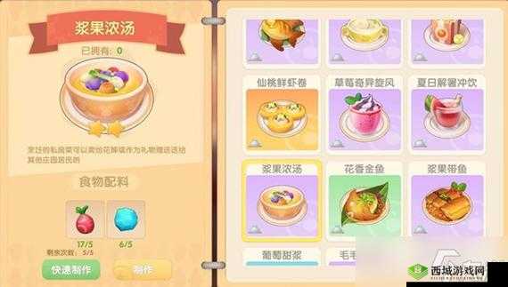摩尔庄园游戏中炒双菇食谱的全面探索与详细制作指南