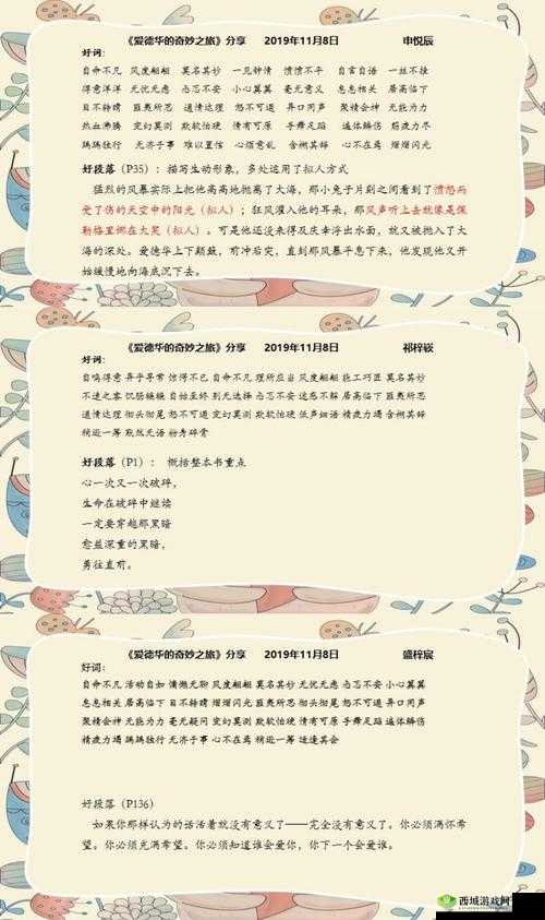 揭秘关键词的无限魅力，从创意构想到精彩文章的奇妙演变之旅