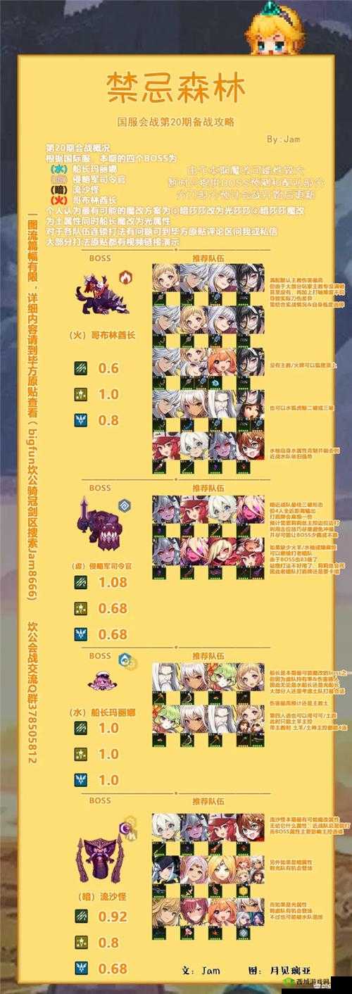 坎公骑冠剑迷宫47通关技巧
