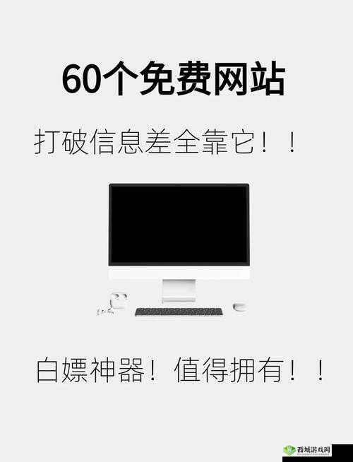 免费外国网站浏览器推荐:畅享全球网络资源