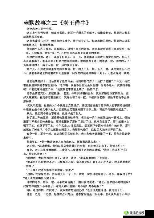 张倩倩和老王的故事的作者是谁:揭秘故事背后的神秘人