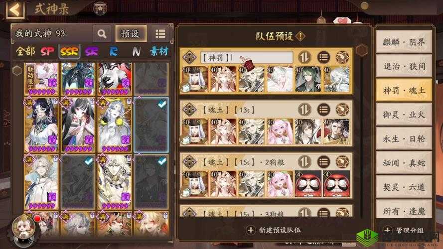 阴阳师鬼域讨伐，高效战斗阵容搭配与资源管理深度攻略