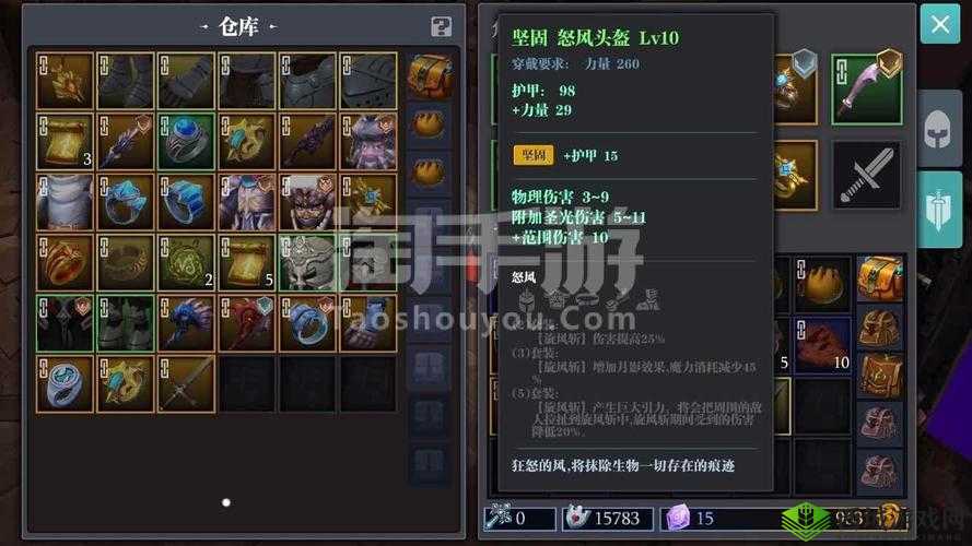 魔渊之刃毒液套装，全面深度解析，揭秘其独特属性与搭配策略