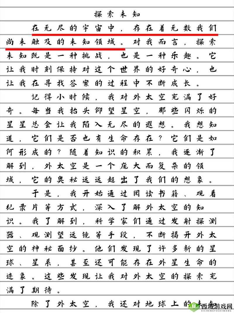 小嫩 xB 性开放:探索未知的性世界