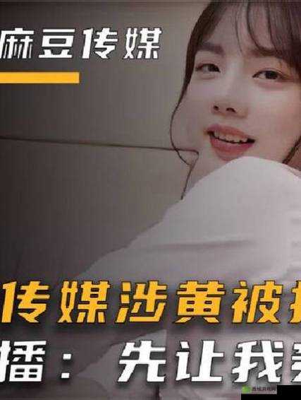女生啊~你 TM 别这样了麻豆:别让不良行为持续