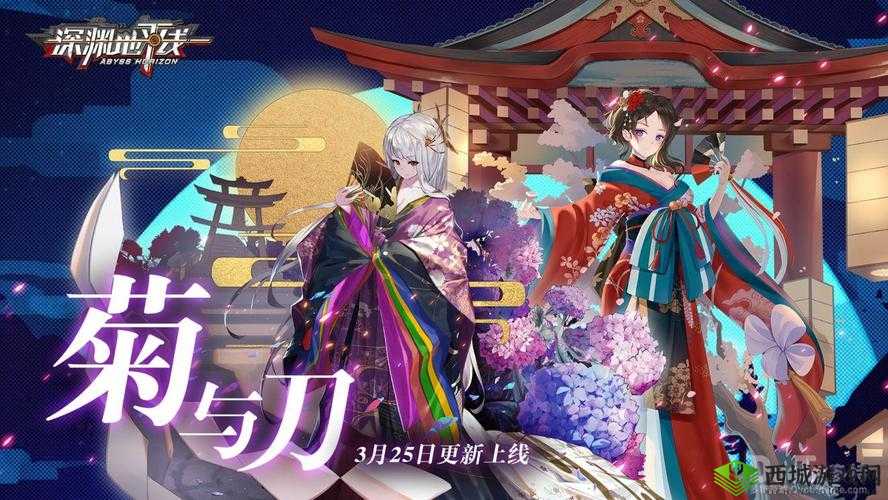 深渊地平线，全新翠菊皮肤菊与刀惊艳亮相，引领潮流新风尚
