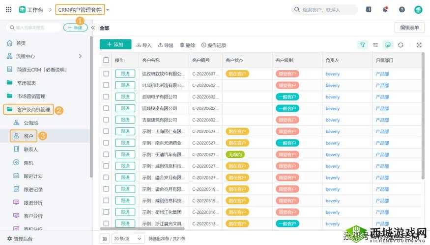 国内永久免费crm系统网站：开启高效客户管理之门