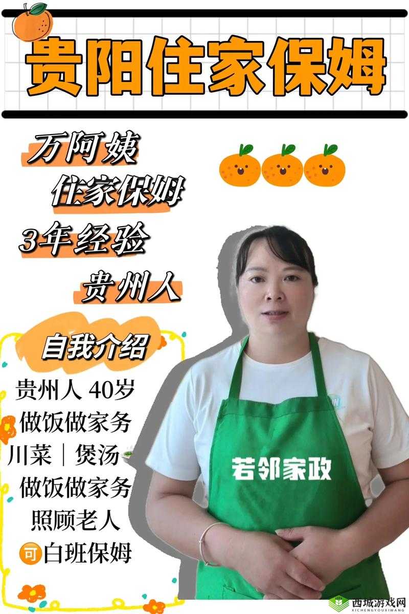 贵阳 42 岁老阿姨叫的没谁了：其背后的故事令人惊叹