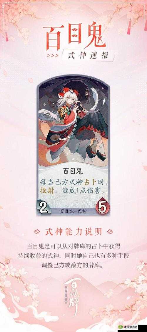 阴阳师百闻牌新式神饿鬼全面解析，其在策略资源管理中的核心作用与影响