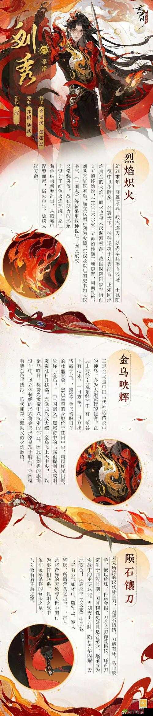 忘川风华录履职书，探索游戏深层世界，解锁无限可能的神秘钥匙