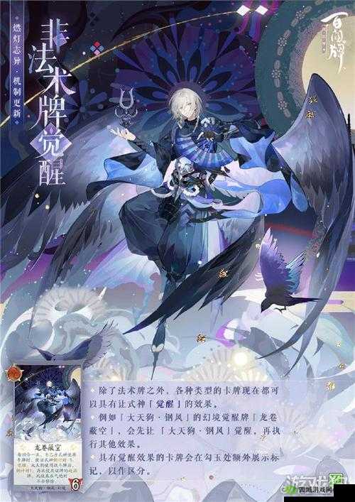 阴阳师百闻牌全面解析，四大派系特色与策略资源管理深度探讨