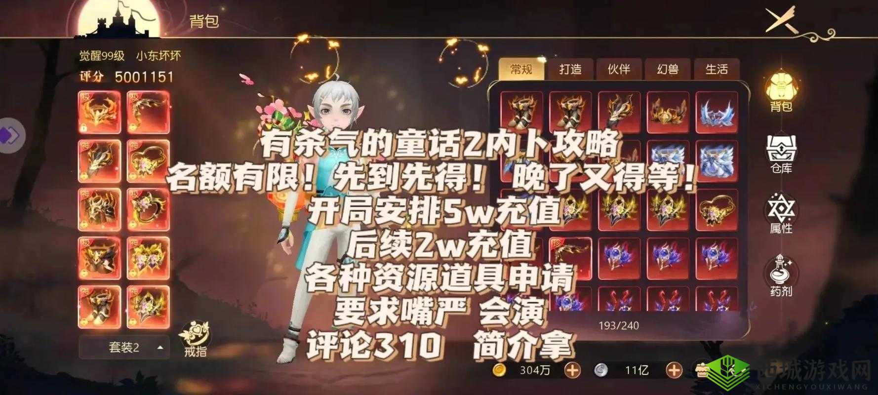 有杀气童话2深度结缘攻略，解锁浪漫情缘，打造专属童话伴侣之旅