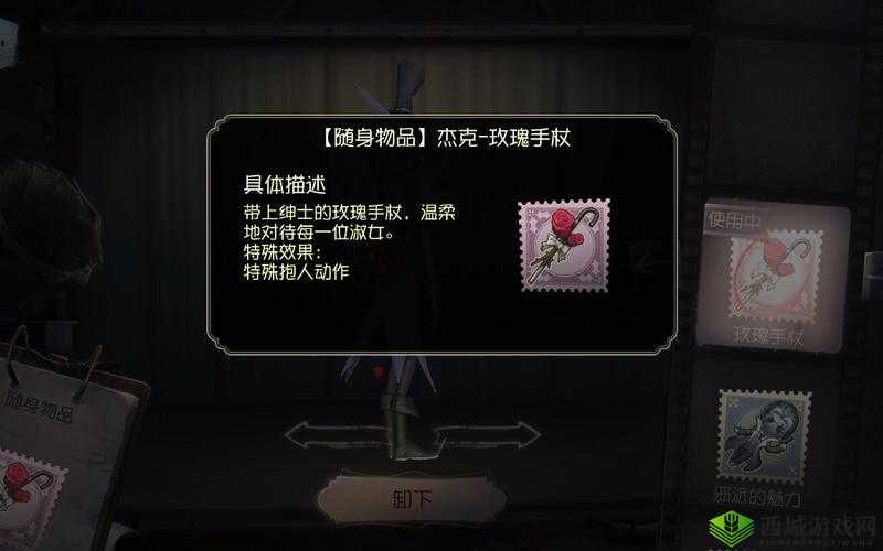 第五人格，深入剖析杰克蓝玫瑰手杖的独特魅力与实战应用策略